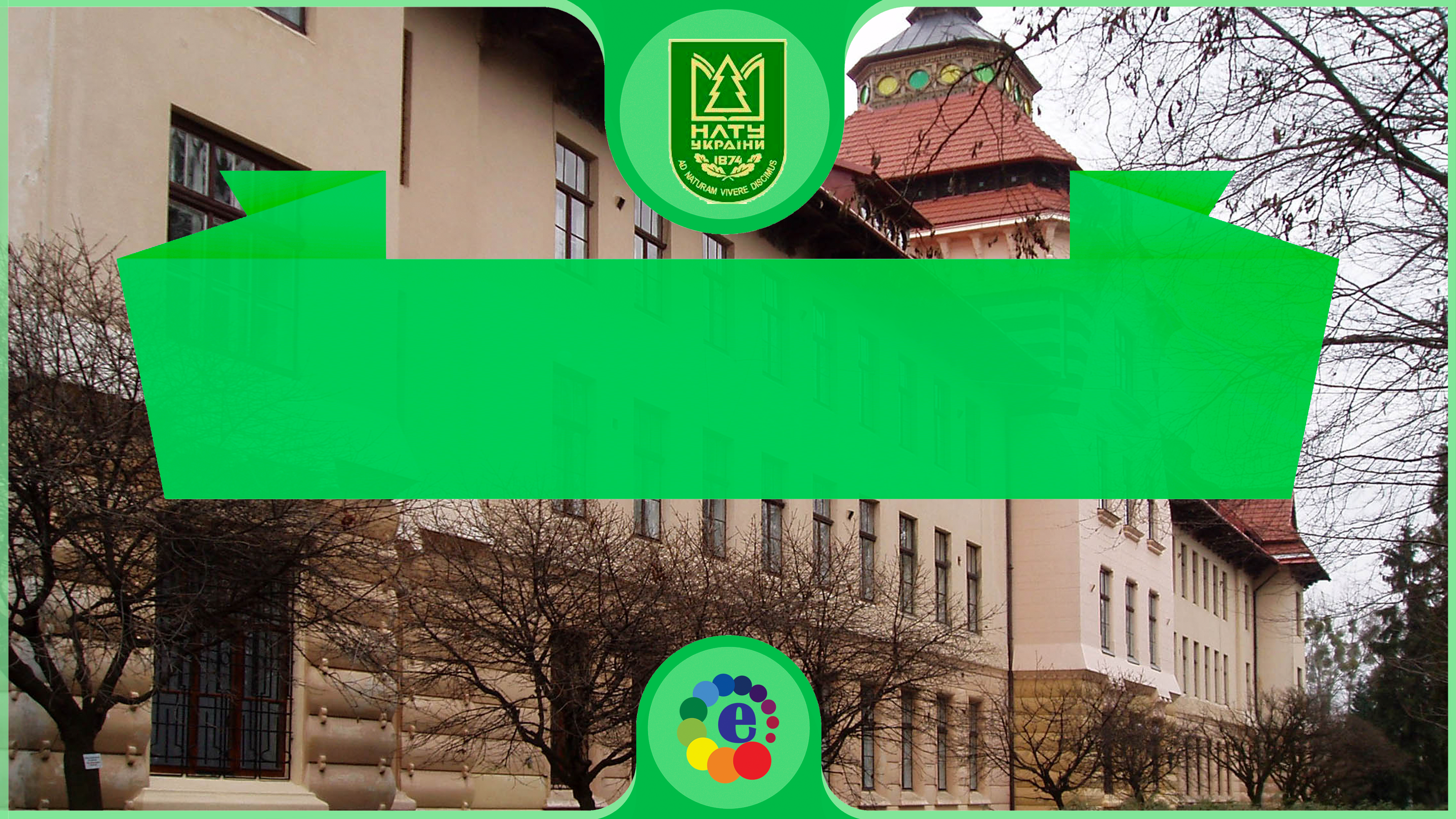 Kiev Ulusal Ormancılık Üniversitesi